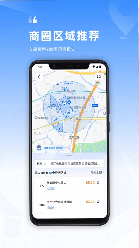 Location软件预览图