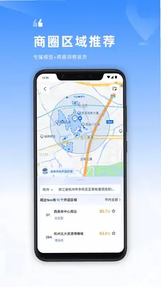 Location软件预览图