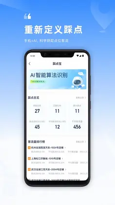 Location软件预览图