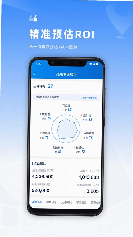 Location软件预览图