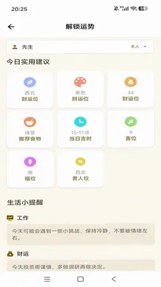 知微咨询预览图