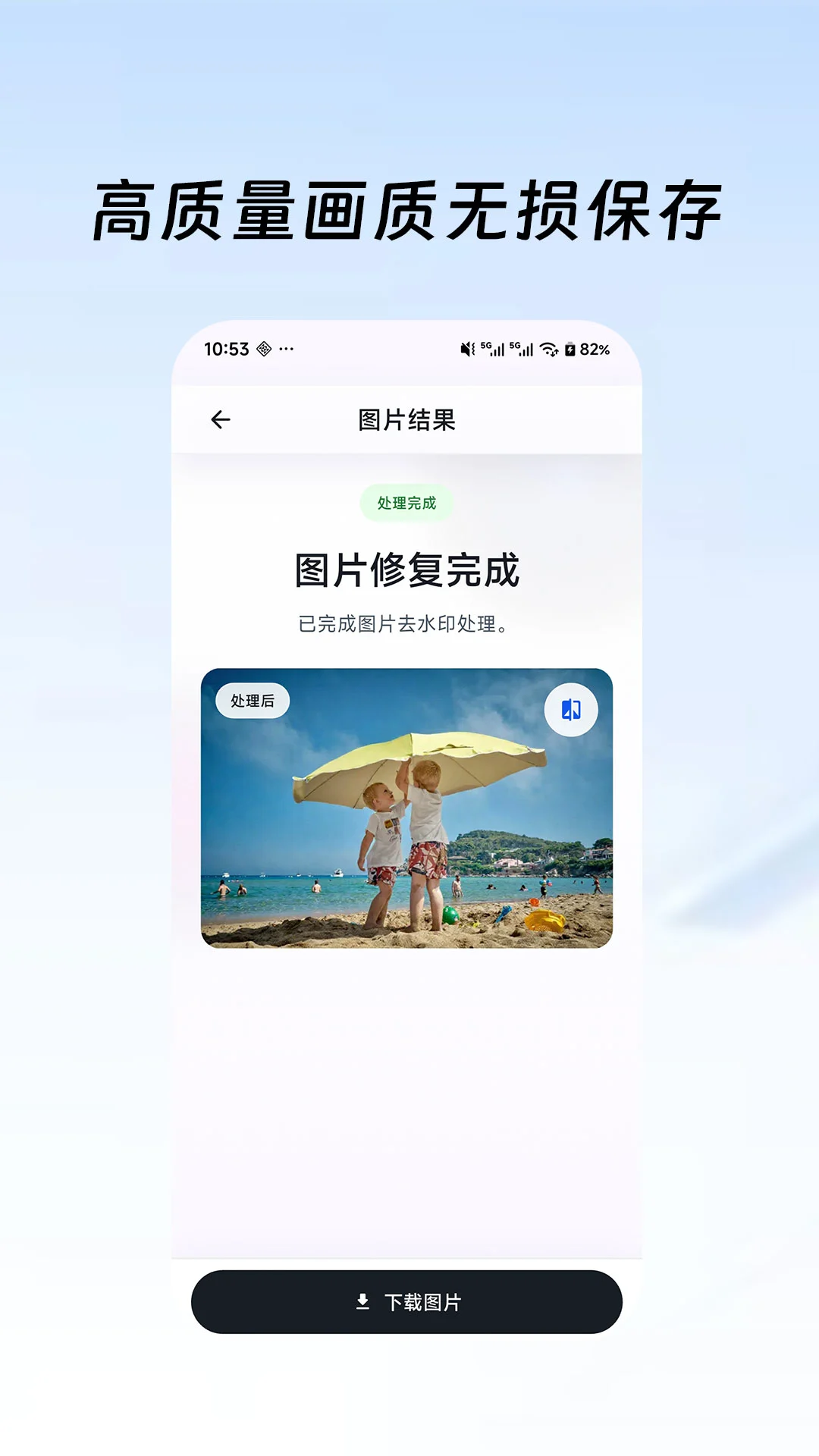 去水印鸭画质无损