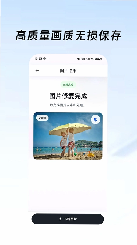 去水印鸭预览图