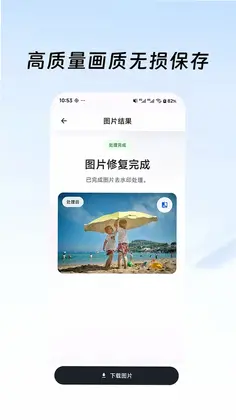 去水印鸭预览图