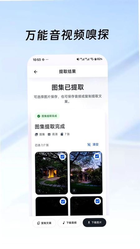 去水印鸭预览图
