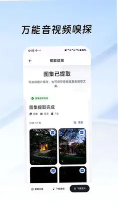 去水印鸭预览图