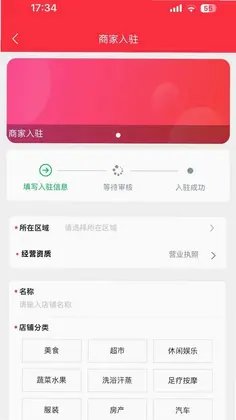 伴送商家端预览图
