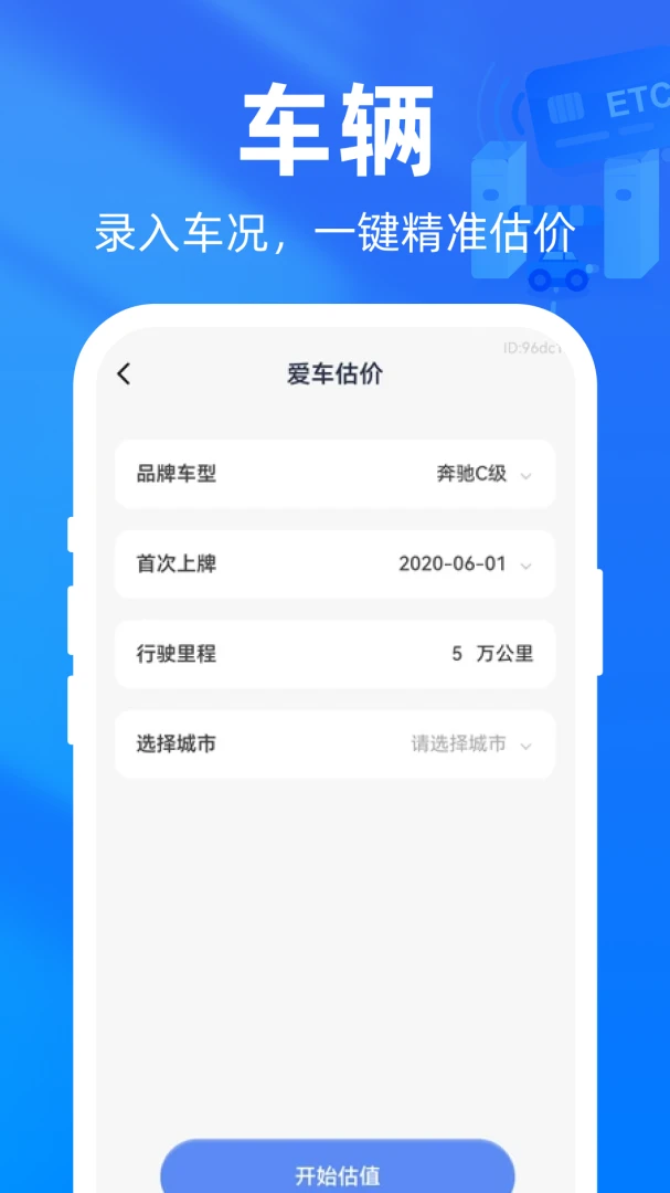 高速ETC通查找服务区
