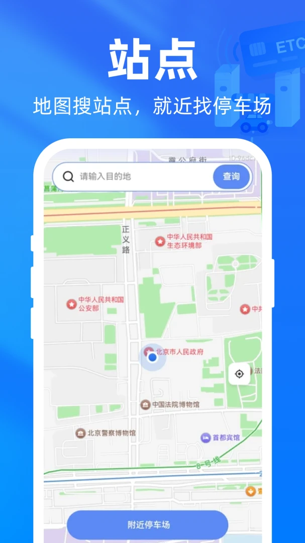 高速ETC通绑定车辆步骤