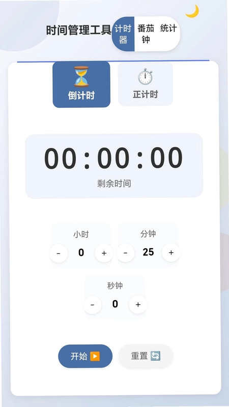 箭头小匠软件预览图