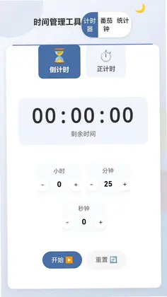 箭头小匠软件预览图