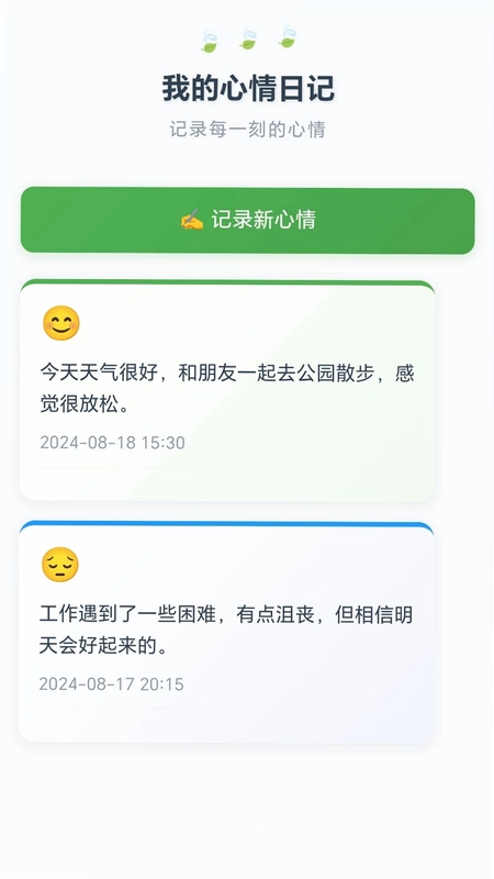 箭头小匠软件预览图