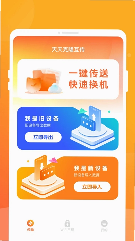 晢汖换机预览图