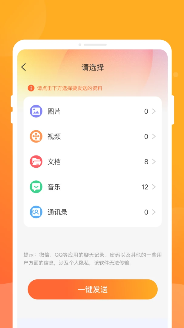 晢汖换机安全加密