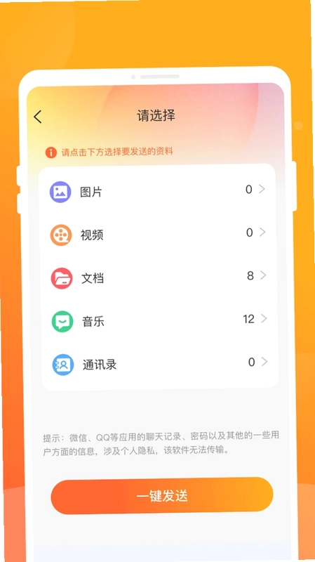晢汖换机预览图