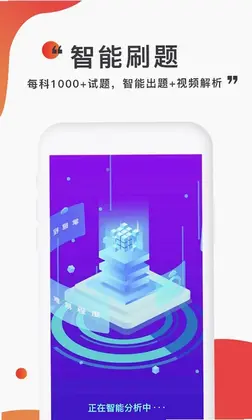 注考帮预览图