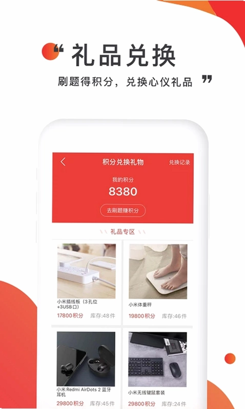 注考帮预览图