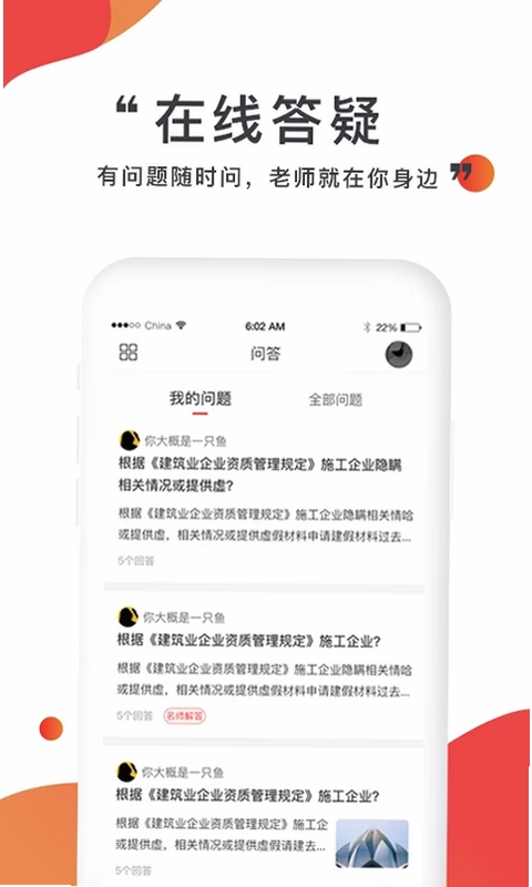 注考帮预览图