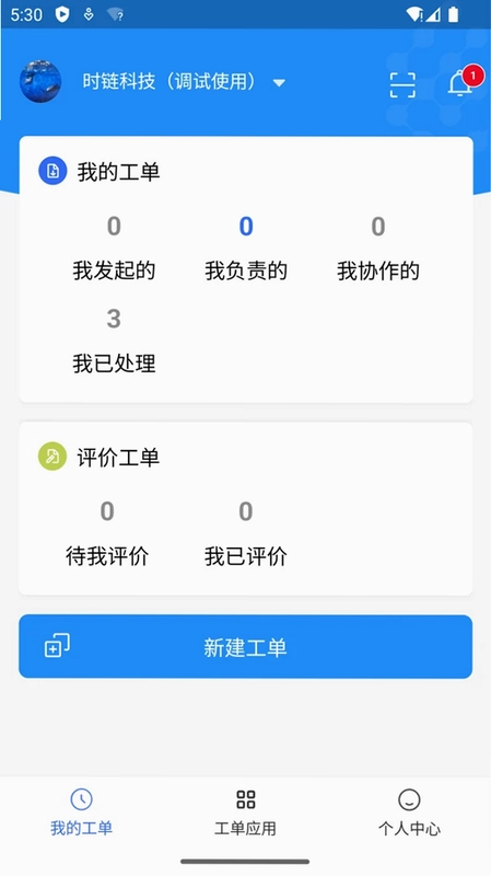 医院智慧后勤预览图