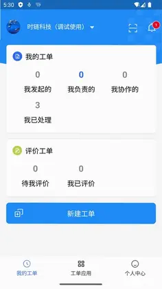 医院智慧后勤预览图