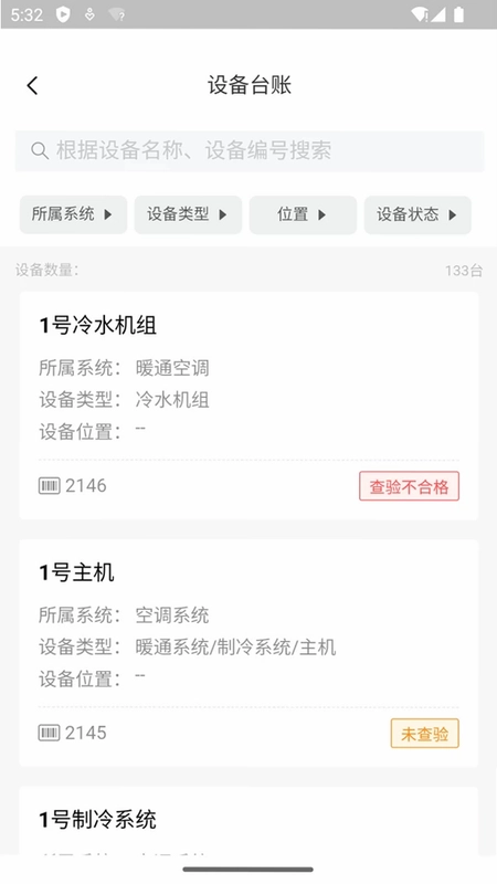 医院智慧后勤预览图
