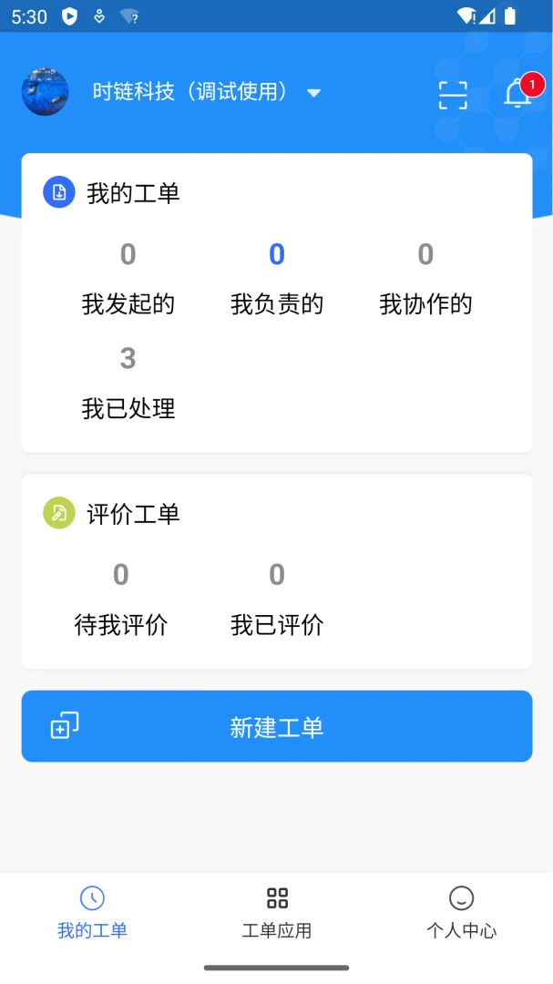 医院智慧后勤预览图