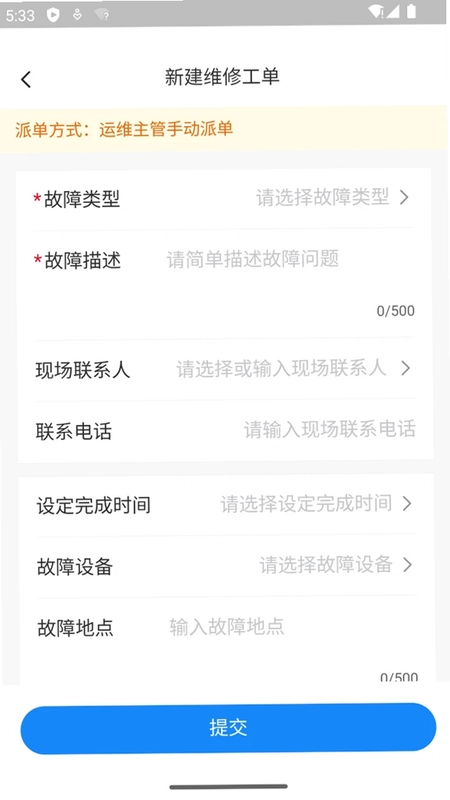 医院智慧后勤预览图