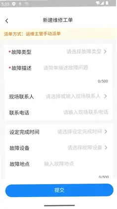医院智慧后勤预览图