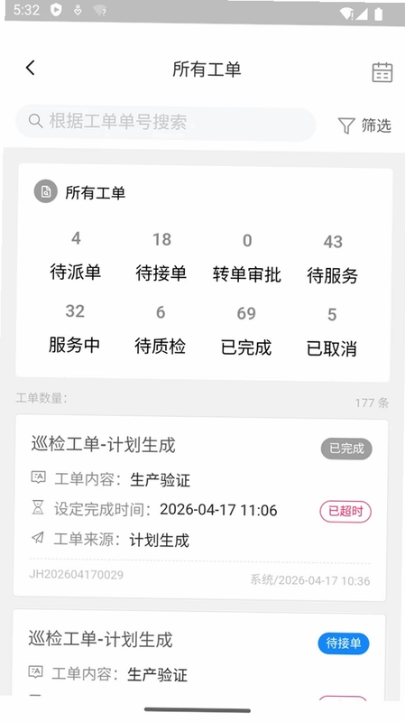 医院智慧后勤预览图