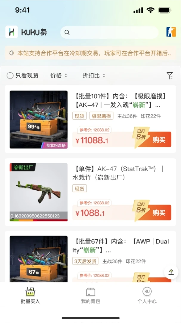kuku����Ʒ�ϼ�Ҫ��