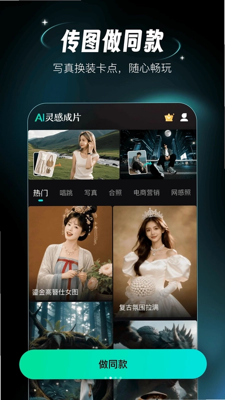 AI灵感成片预览图
