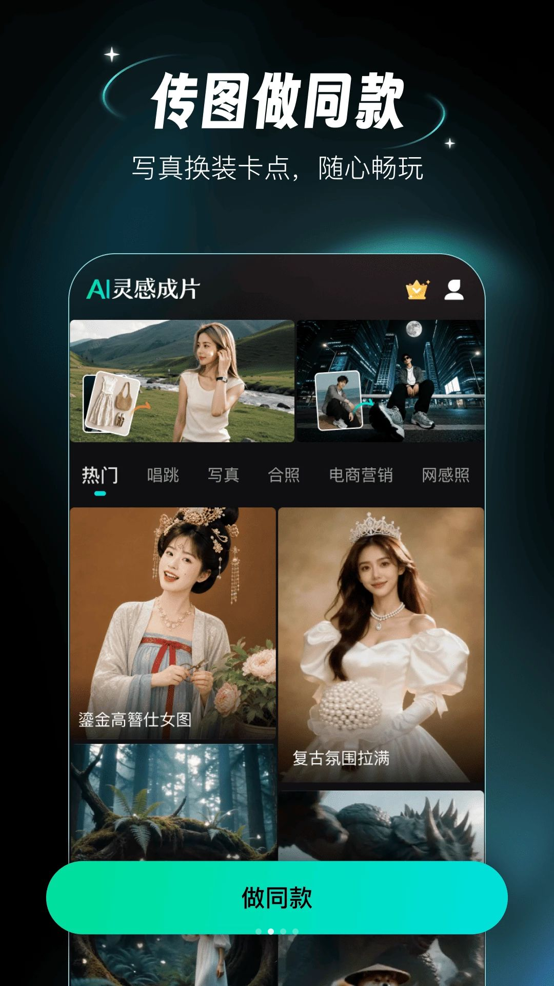 AI灵感成片创作流程