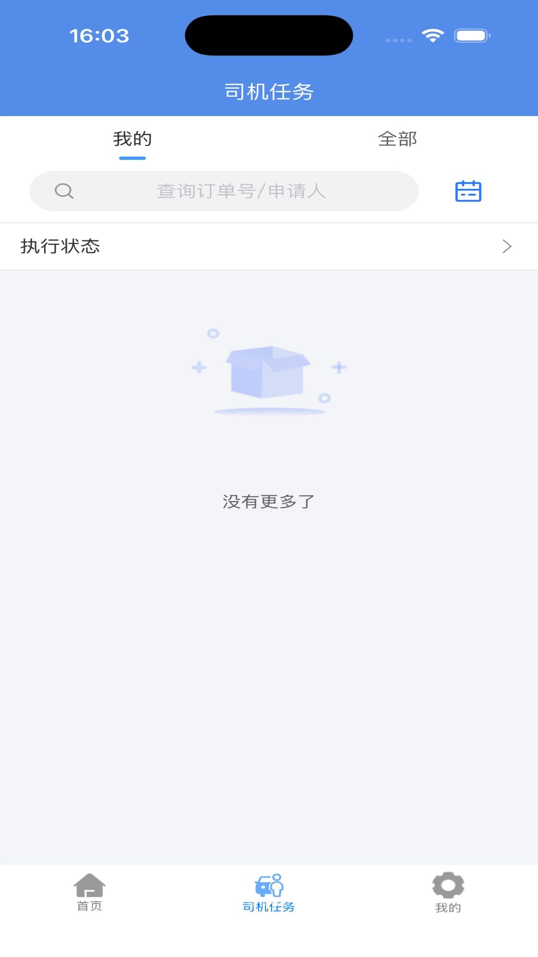 Ѳ��ӥGPS�������ܹ�������ϵͳ��λ����