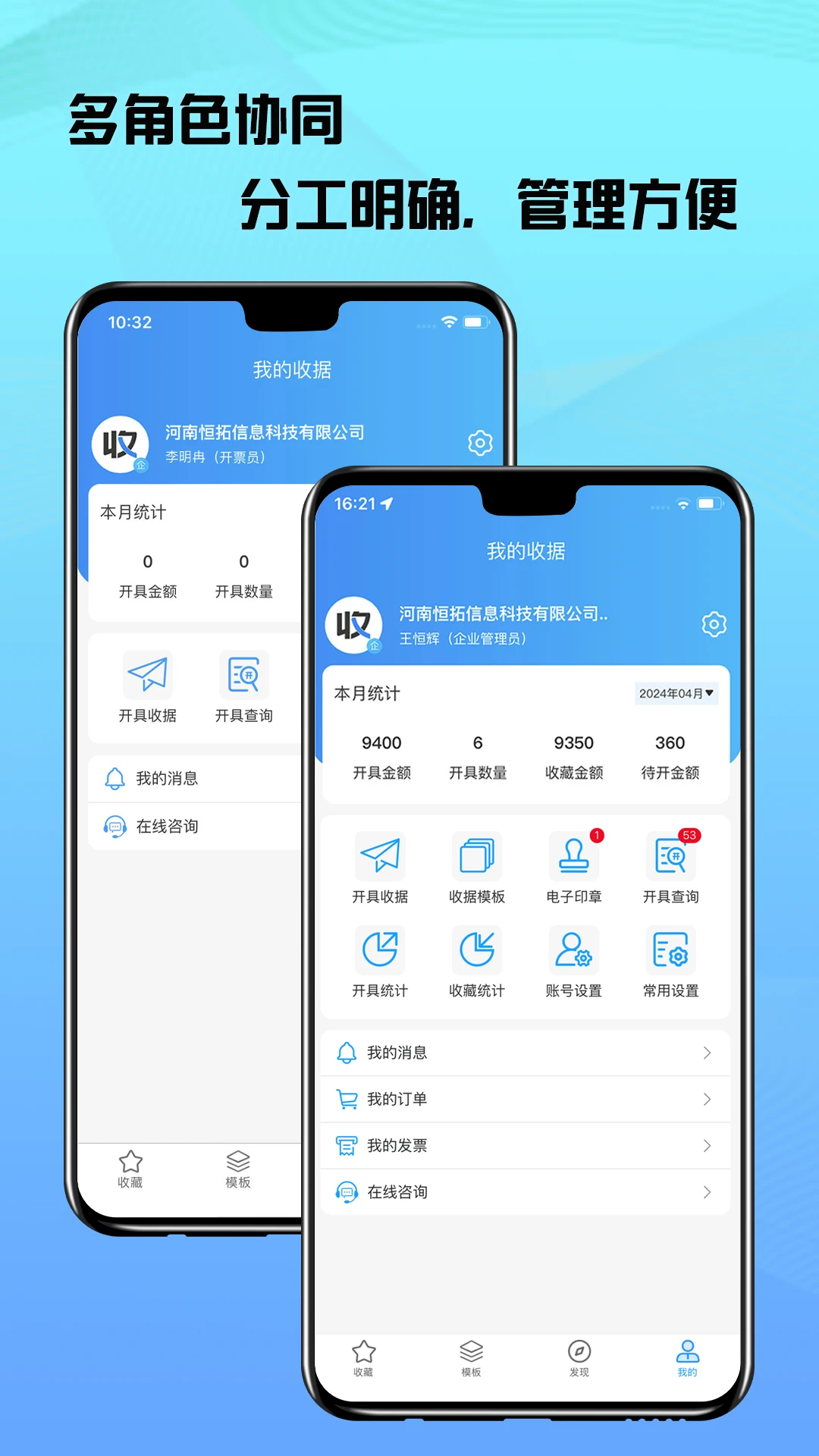 电子收据管家法律效力