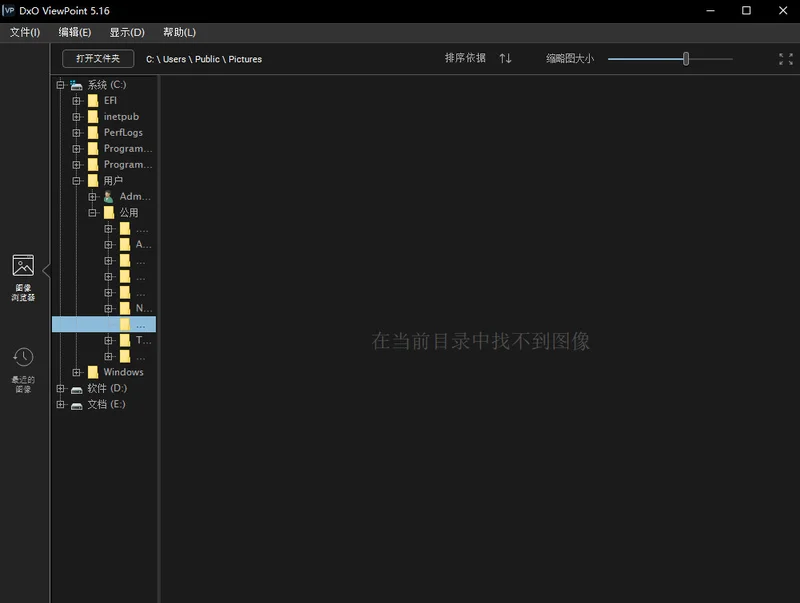 DxO ViewPoint(专业透视校正软件)预览图