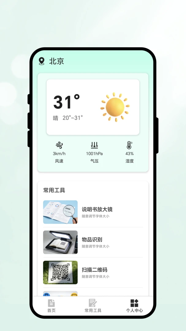 语星译桥文本翻译操作步骤