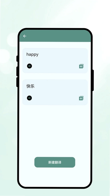 语星译桥预览图