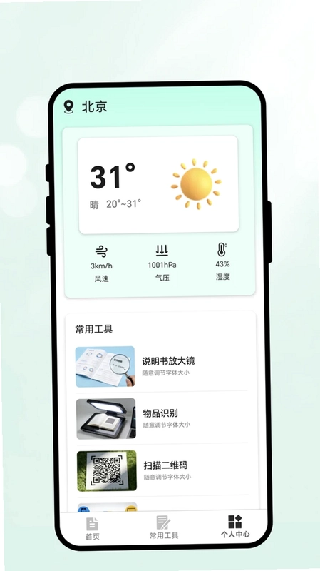 语星译桥预览图