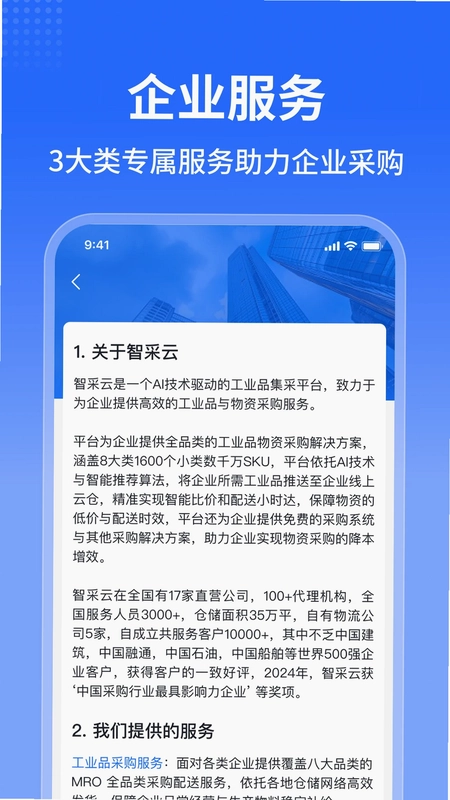 智采云预览图