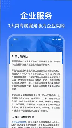 智采云预览图