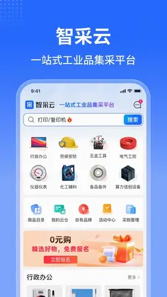 智采云预览图