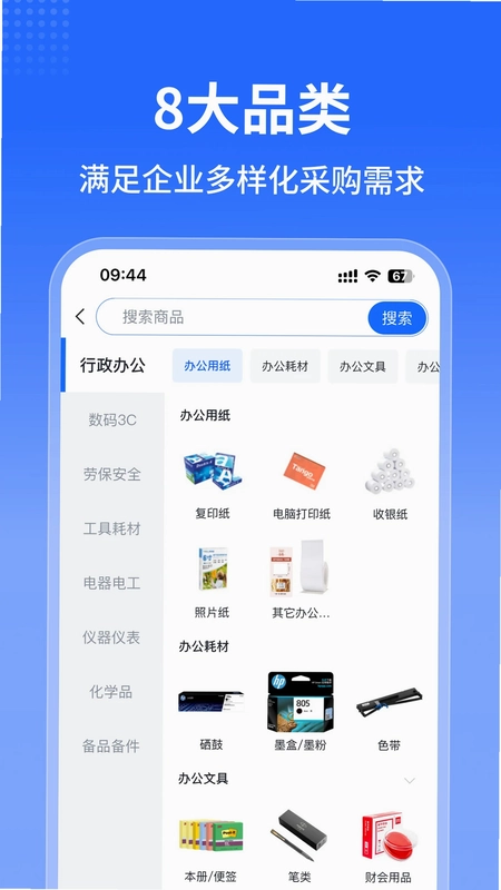 智采云预览图