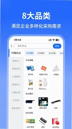 智采云预览图