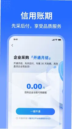 智采云预览图