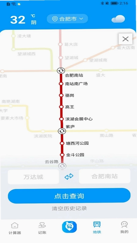 掌上查公交路线最新版预览图