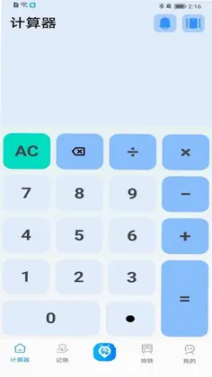 掌上查公交路线最新版预览图
