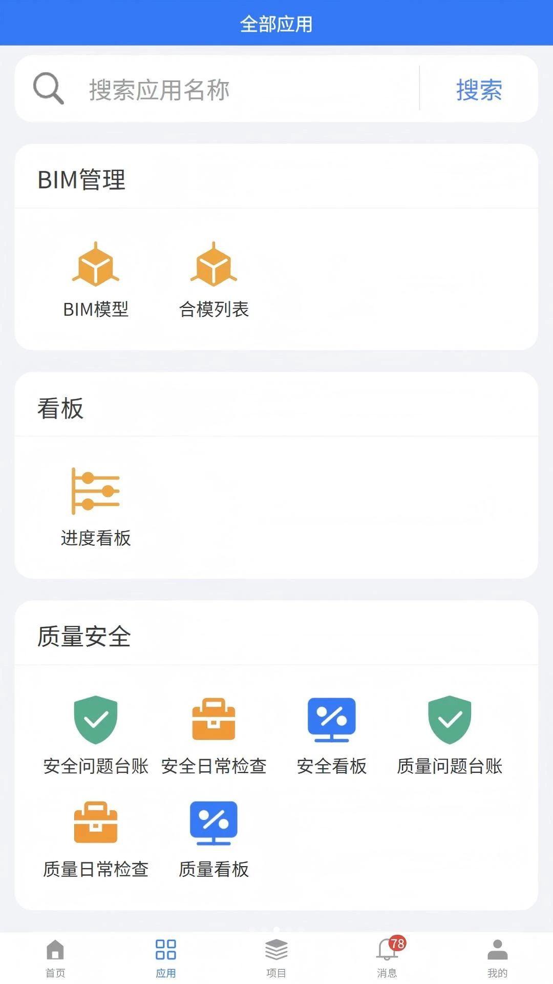 BIMЭͬƽ̨���ȿ���