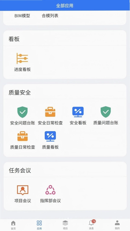 BIMЭͬƽ̨Ԥ��ͼ