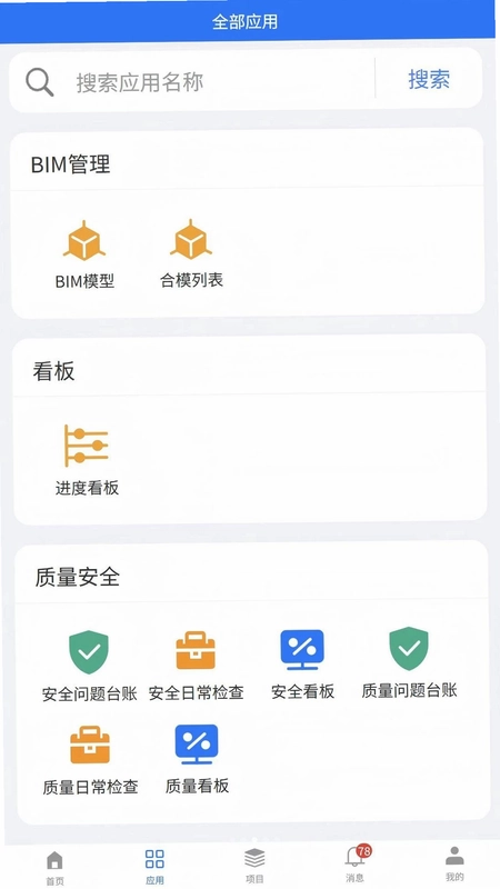BIMЭͬƽ̨Ԥ��ͼ