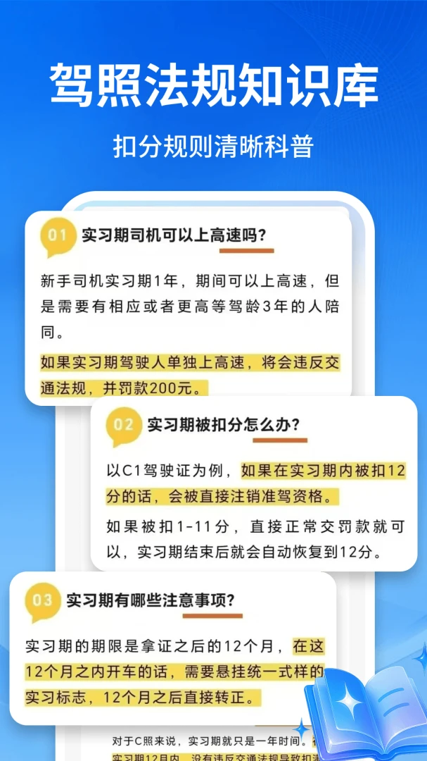 顺风车司机工具箱